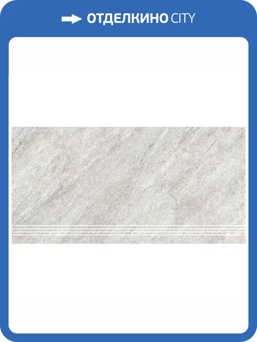 Ступень Керамин Кварцит 7 30x60 фото 4