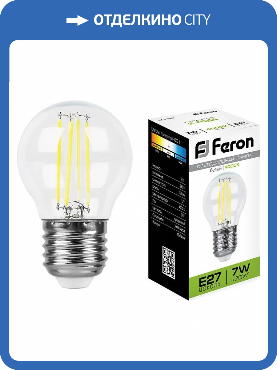 Светодиодная лампа Feron LB-52 25877 фото 2