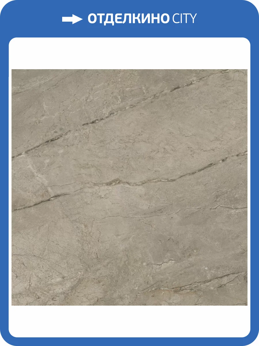 Керамогранит Atlas Concorde Russia Forte dei Marmi 600010002408 Mystic Grey Matt Rett 120x120 фото 13