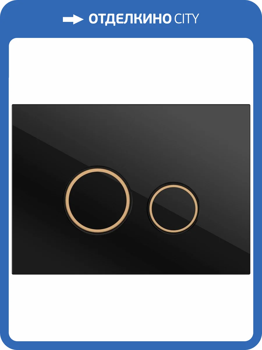 Кнопка смыва Cersanit Twins 63534 c рамкой, черная матовая фото 4