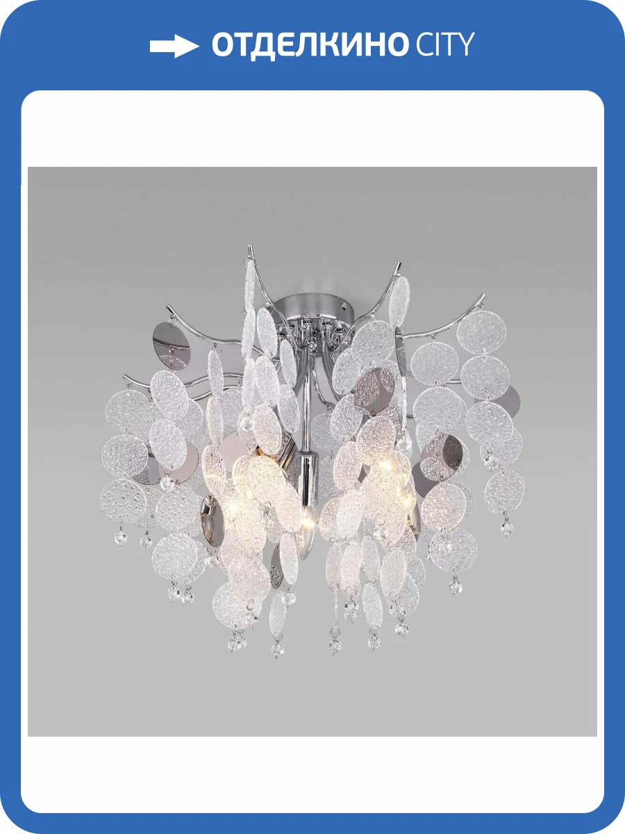 Потолочная люстра Bogates Bolla 334/5 Smart фото 5