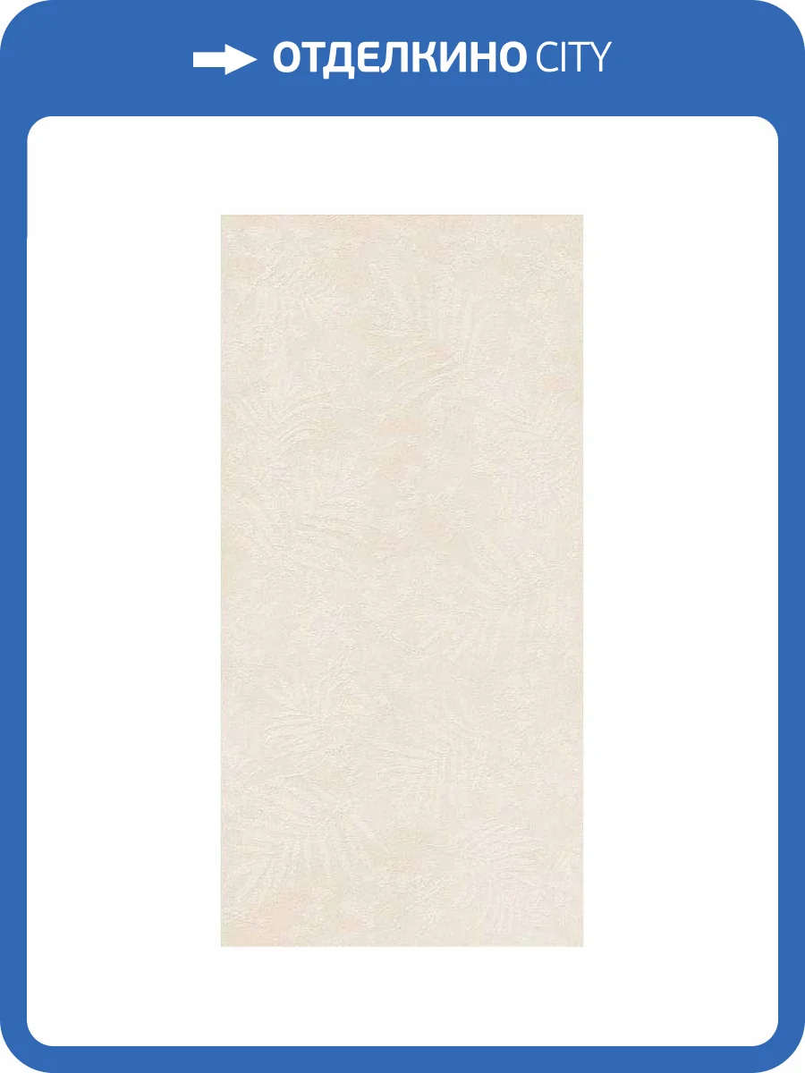 Керамогранит Ragno Stratford R8WV White Struttura Foglia 3D 60x120 фото 6