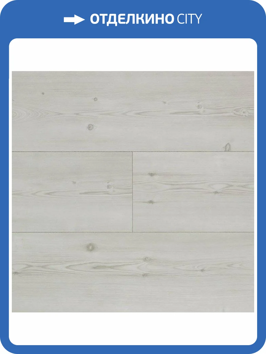Ламинат Alloc Grand Avenue 12.3/34 4U 6101 Королевская миля 2410x241 фото 5