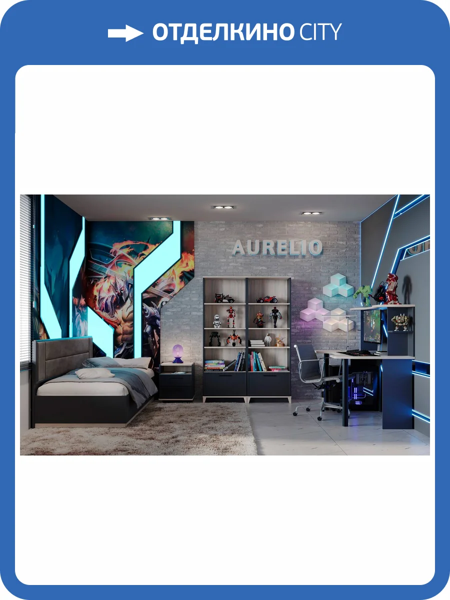 Набор для детской Глазов Мебель Аурелио Н00467196 антрацит, блеквуд сатиновый комплект 2 фото 7