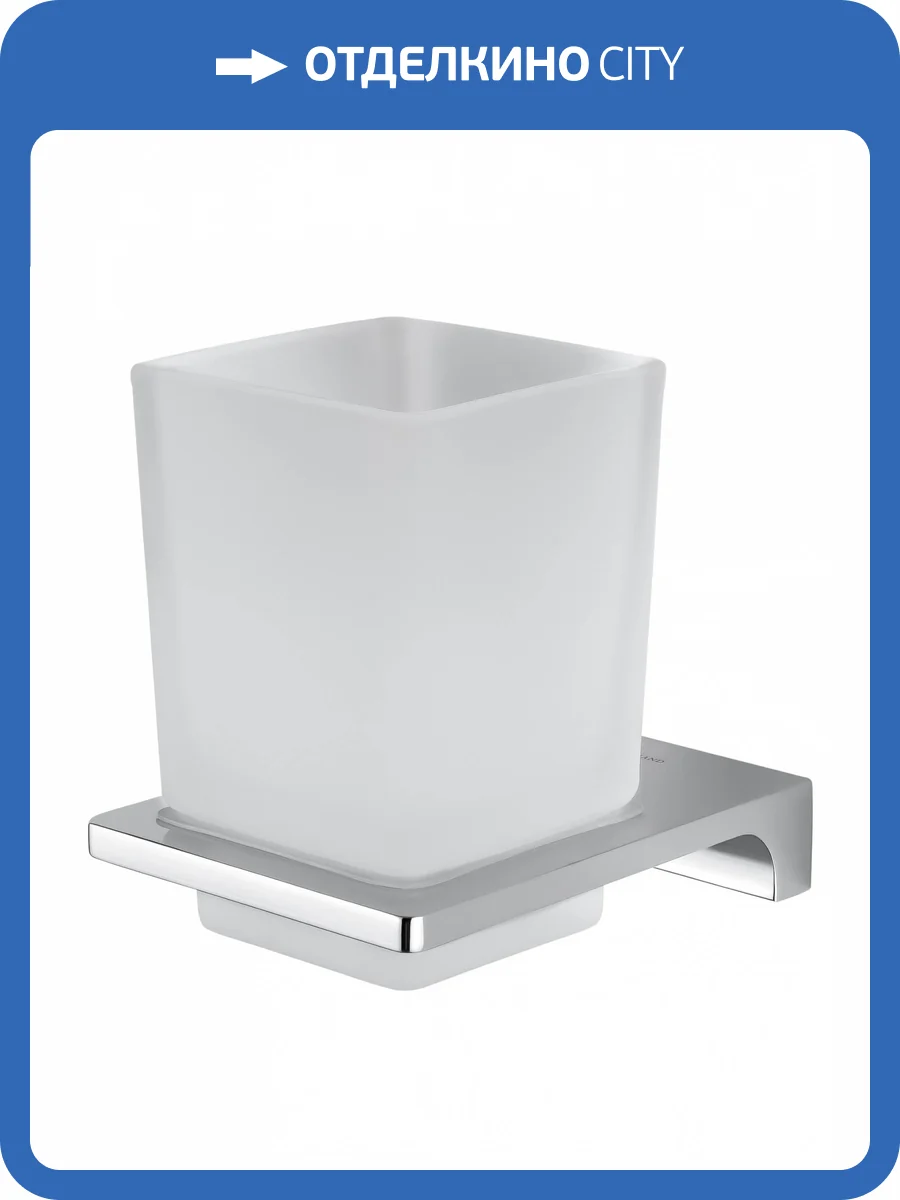 Стакан Wonzon & Woghand Eclipse WW-9121-CR с держателем, хром фото 5