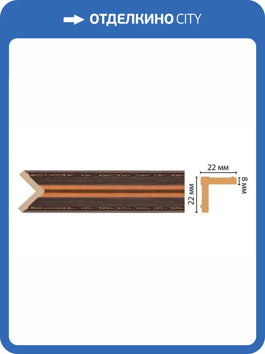 Угол DECOMASTER 116M-966 240x2.2x2.2 фото 2