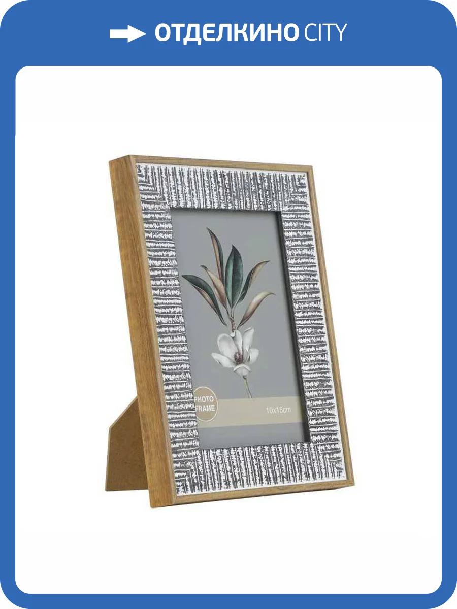 Фоторамка Eglo Temerloh 423097 фото 2