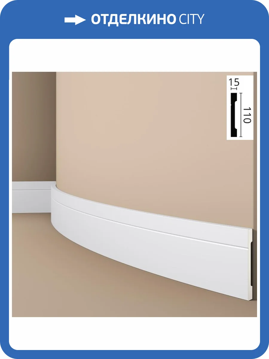 Плинтус гибкий NMC Wallstyl FD2 Flex 200x1.5x11 фото 2