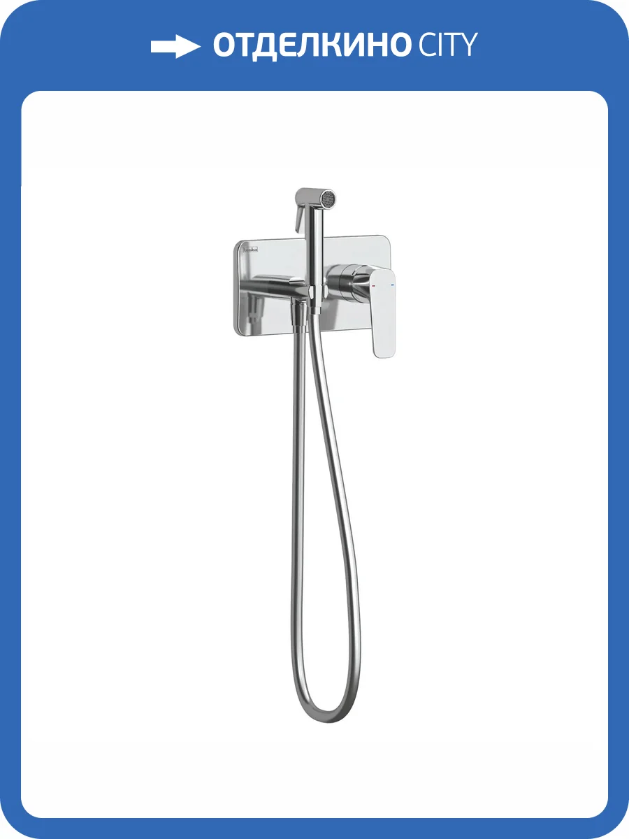 Гигиенический душ Teska Alia BTK6600 хром, встраиваемый, со смесителем фото 3