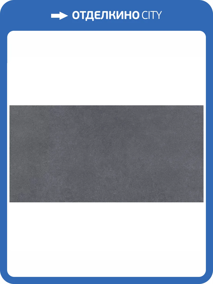 Керамогранит Ocean ceramic Iran 20mm IRN000044 Endless Dark 61x121 фото 16