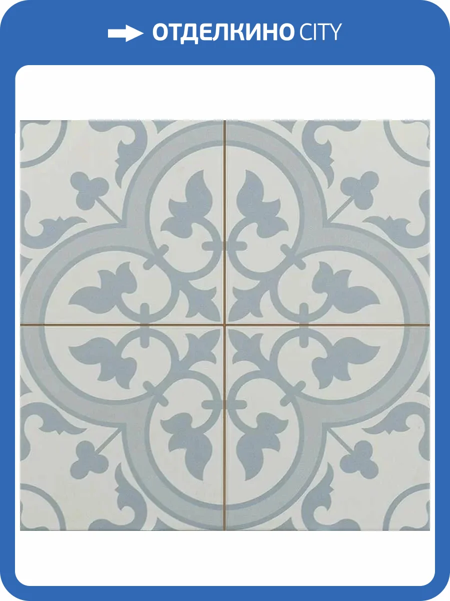 Керамогранит Etili Seramik Ledbury Powder Blue Pre-Cut 45x45 фото 3