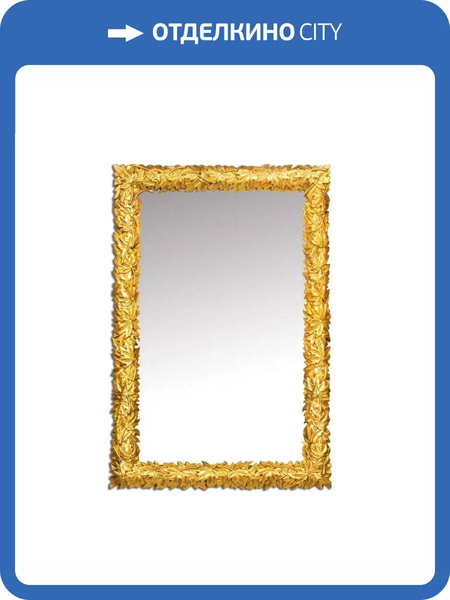 Зеркало Armadi Art Neoart 524 золото, 80х120 фото 2