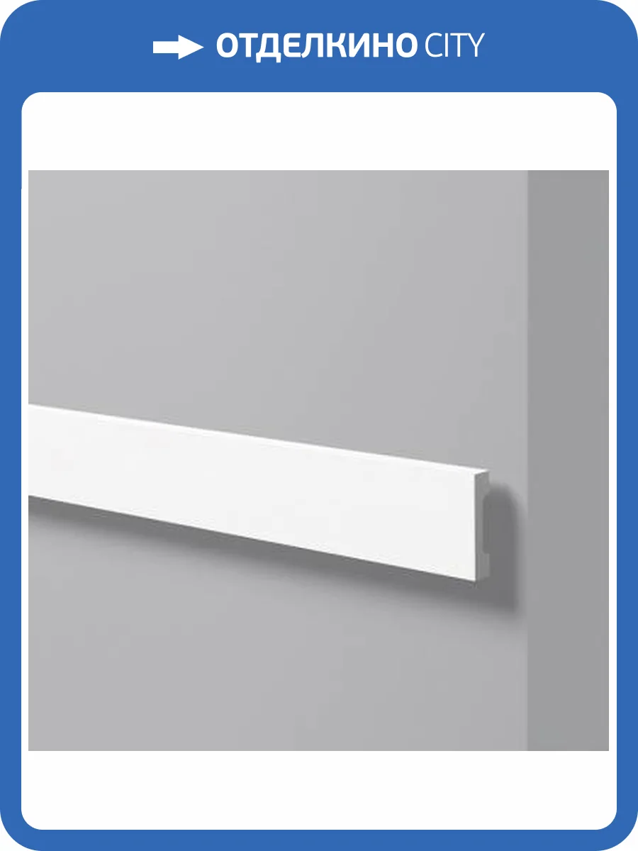 Молдинг NMC Wallstyl WD2 Flex 200x1.5x7 фото 2