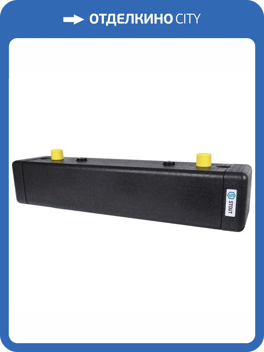 Стальной распределительный коллектор Stout с гидравлическим разделителем DN20 3 контура (с кронштейнами) фото 4