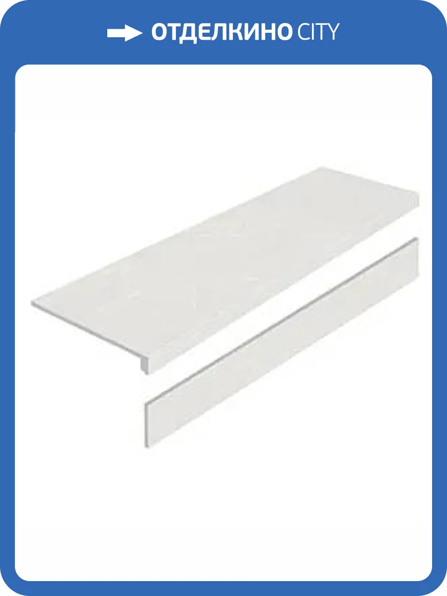 Ступень Exagres Porcelain Step L Basaltina Bianco AS с подступенником 32x120 фото 3