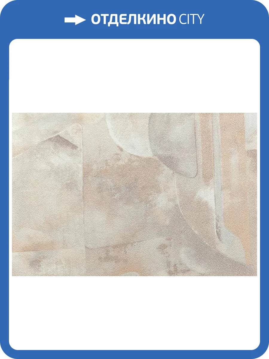 Обои Kerama Marazzi Фреш KM8317 фото 2