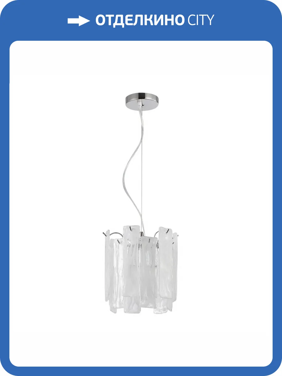 Подвесной светильник Stilfort Glowice 2157/09/02P фото 4