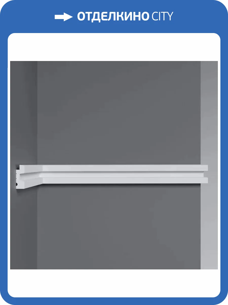 Молдинг DECOMASTER D317-2 290x1.2x3.5 фото 3