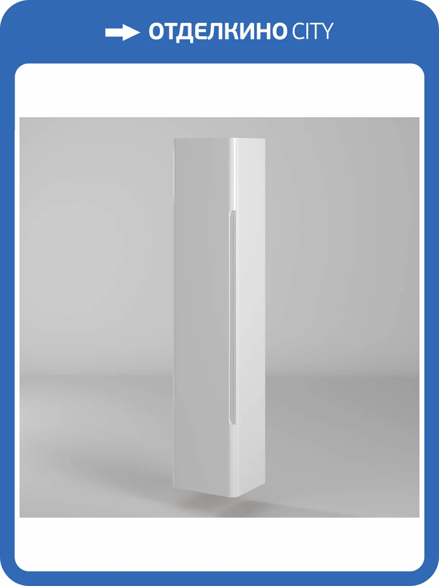 Шкаф-пенал Briz Эстель 221 04-06035-00 00 БЕЛ белый глянец, 35 см фото 7