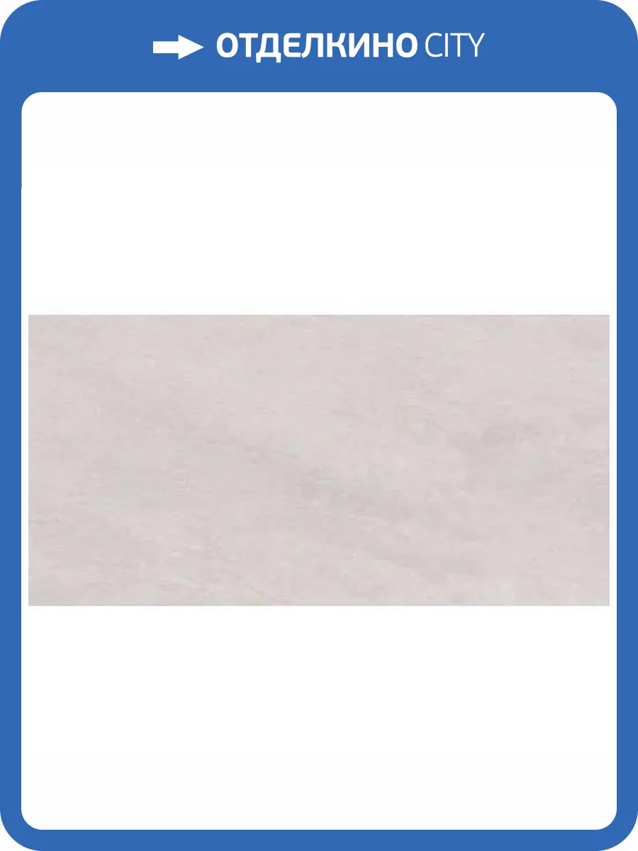 Керамогранит Maimoon Matt Fable Grey 60x120 фото 19