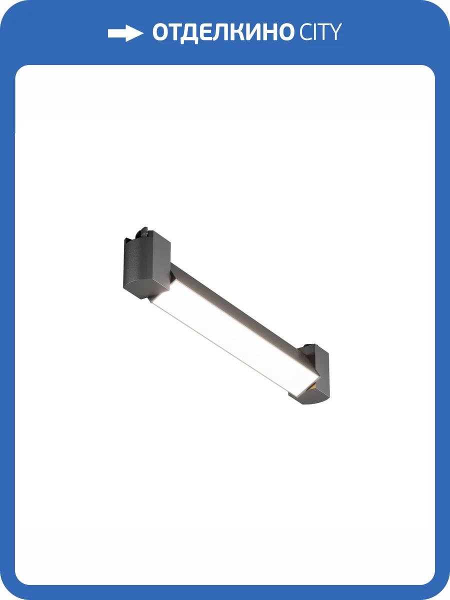 Трековый светильник Technical Basis Rot TR104-1-10W3K-B фото 4