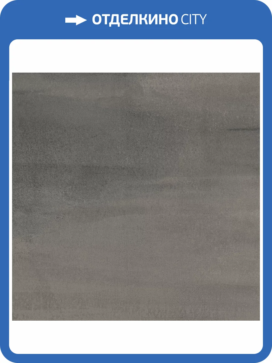 Керамическая плитка Azori Sonnet 507903002 Grey 42x42 фото 9