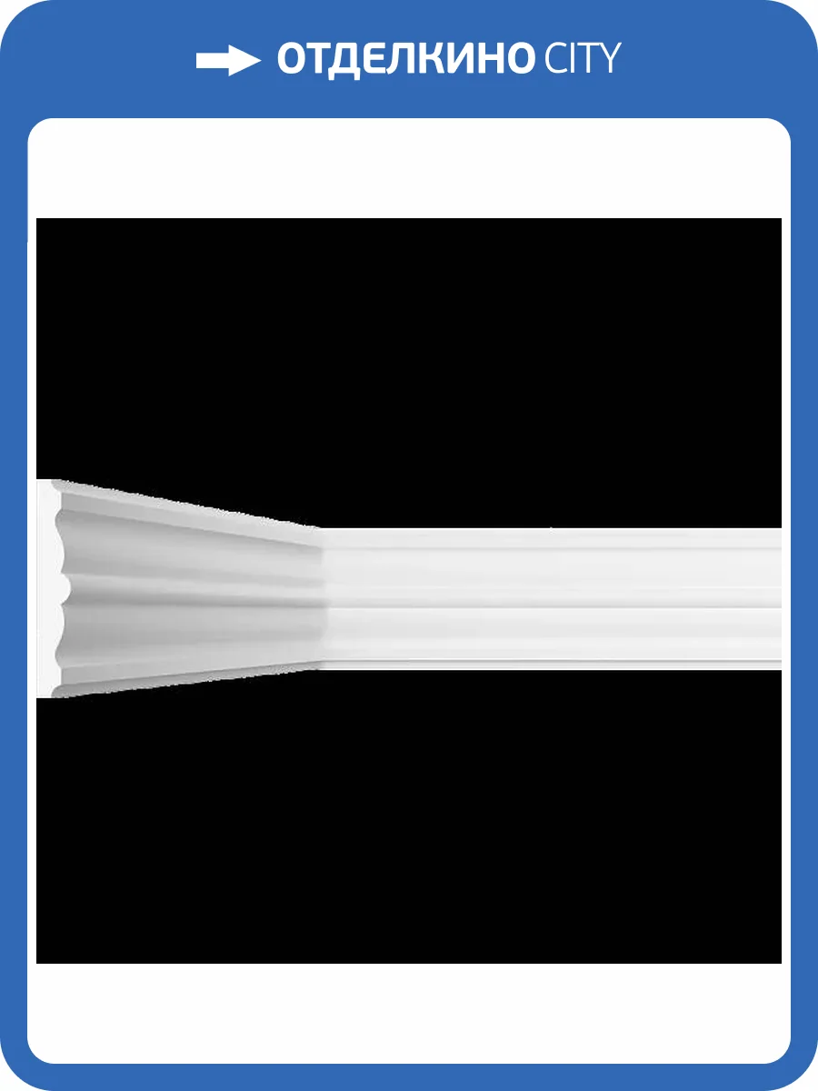 Молдинг Artpole SMG237 80x1.4x9.2 фото 2