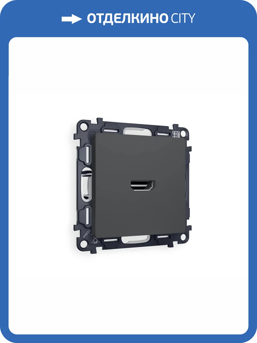 Комплект механизма розетки HDMI 2.0 Ambrella Volt Alfa MA914010 графит мягкое касание фото 4