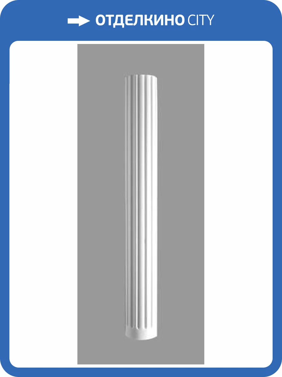 Колонна DECOMASTER 90020 20x20x240 фото 2