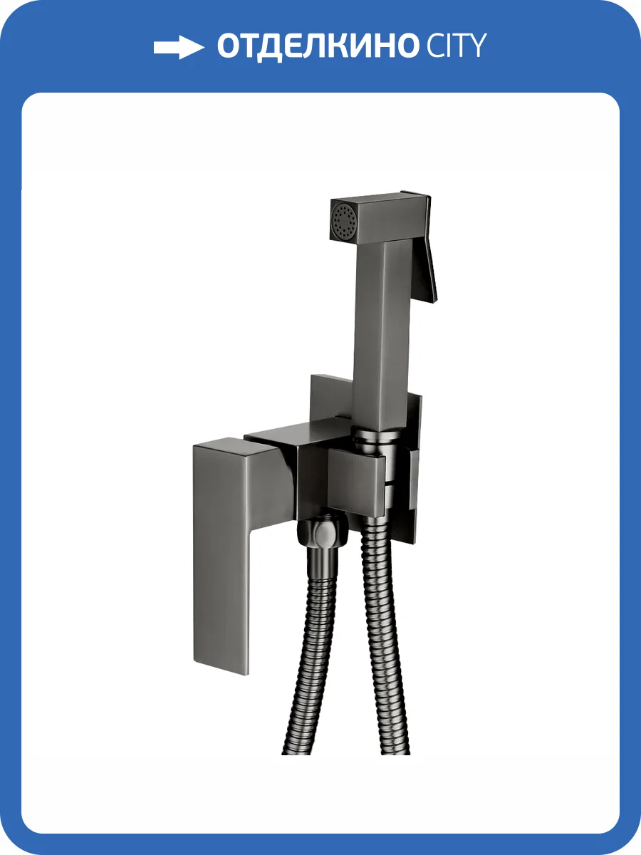 Гигиенический душ Boch Mann Resia BM10414 GR, серый фото 4