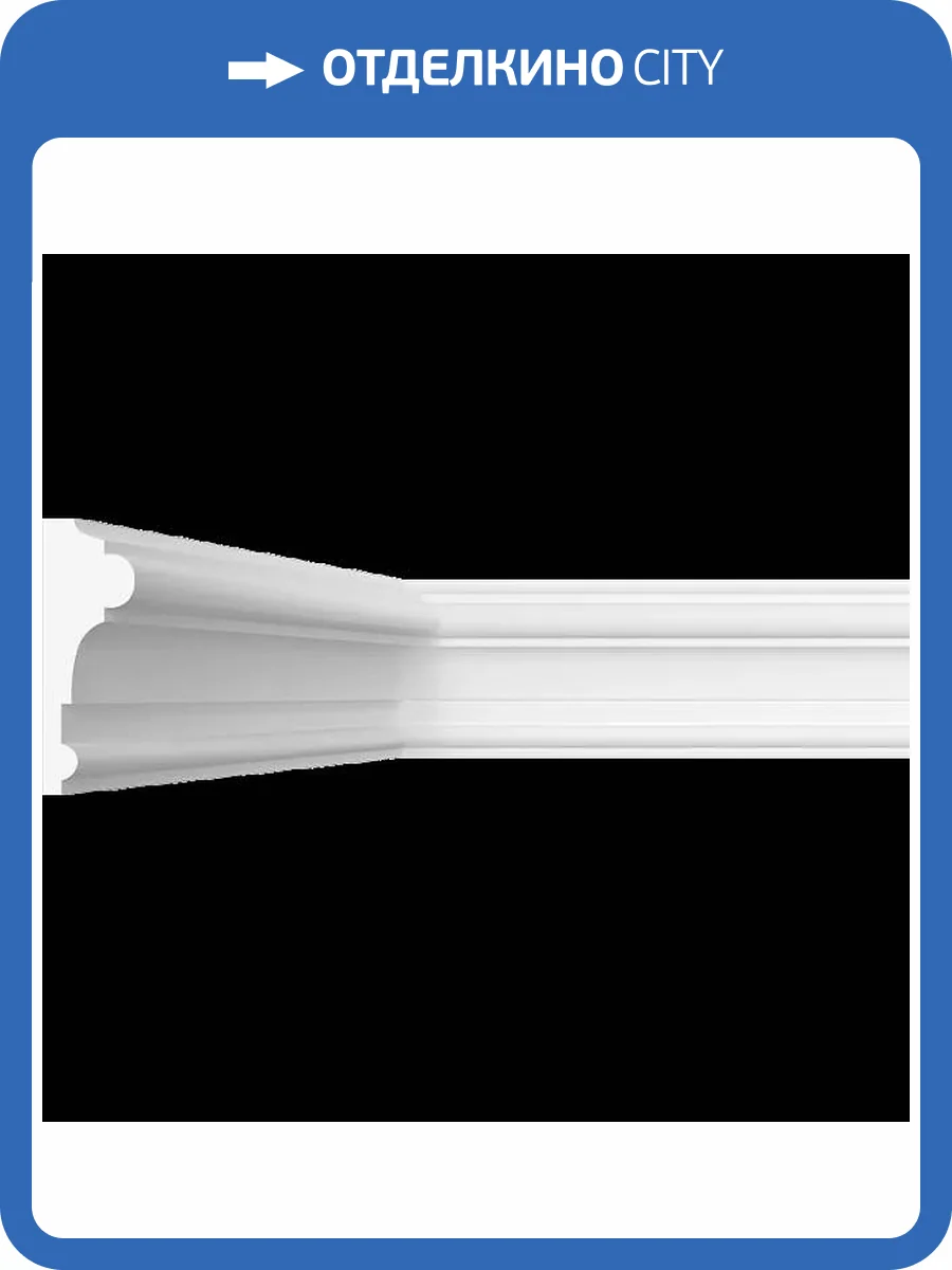 Молдинг Artpole SMG257 80x4.5x13.5 фото 2