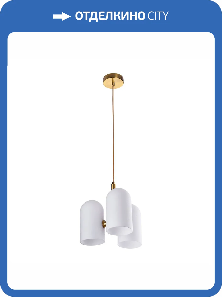 Подвесной светильник Arte Lamp Cassel A5454SP-3PB фото 2