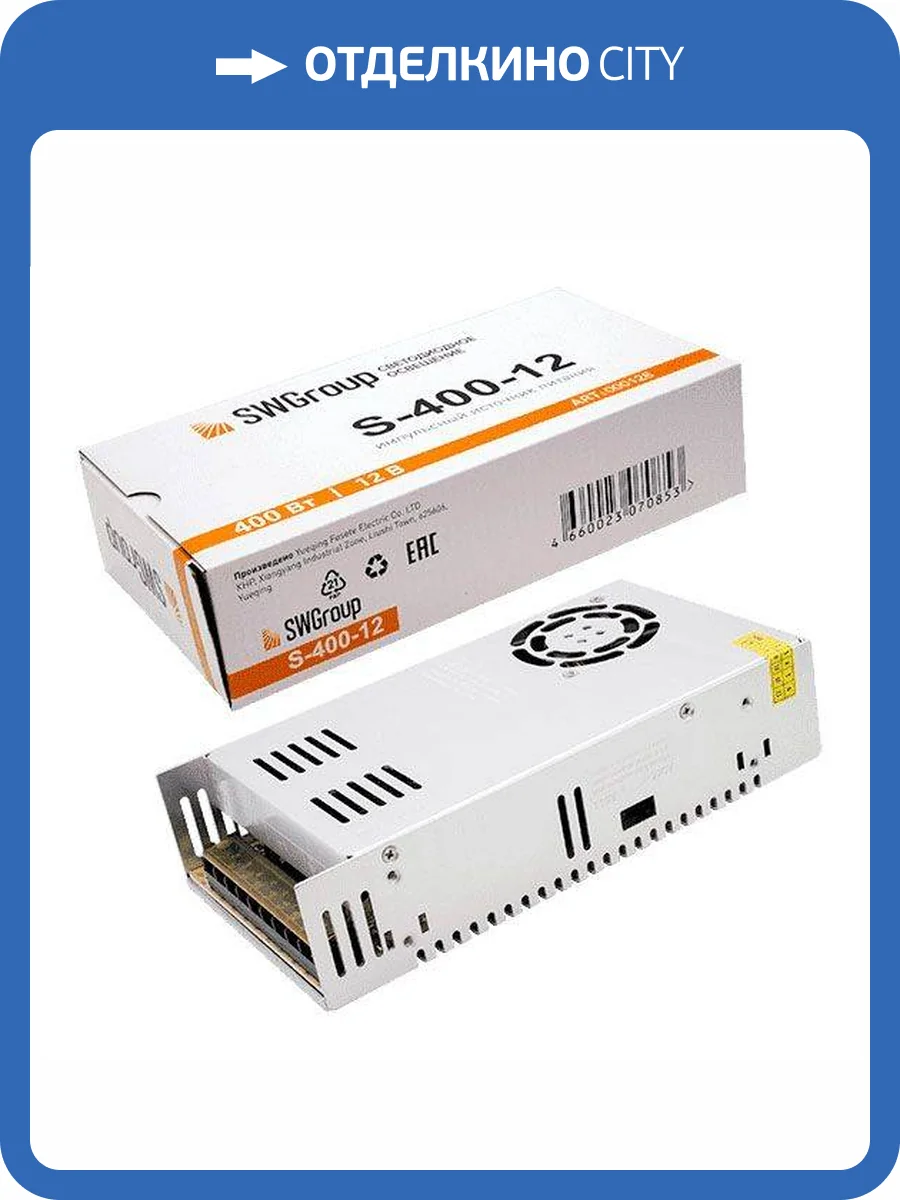 Блок питания SWG 12V 400W IP20 33,33A S-400-12 000128 фото 5
