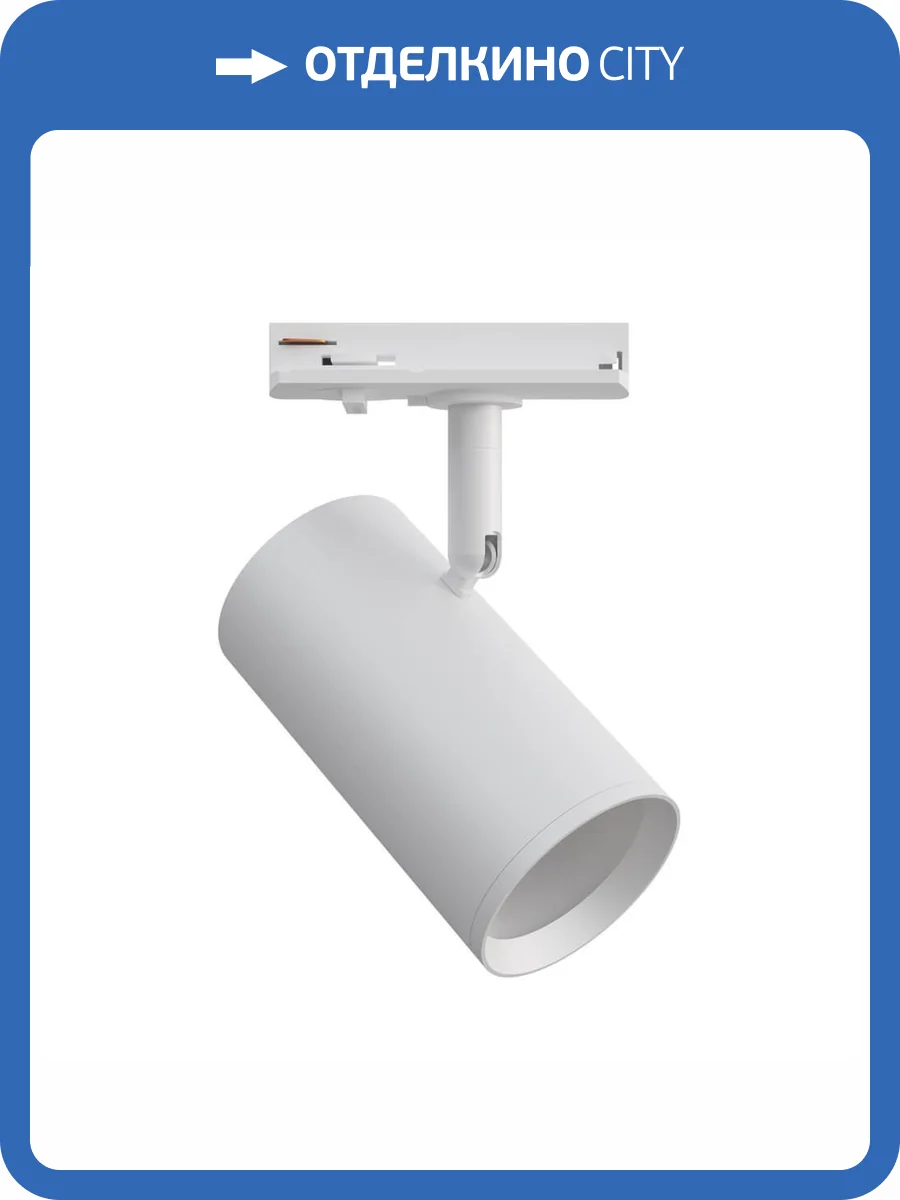 Трековый светильник Apeyron 16-75 фото 5