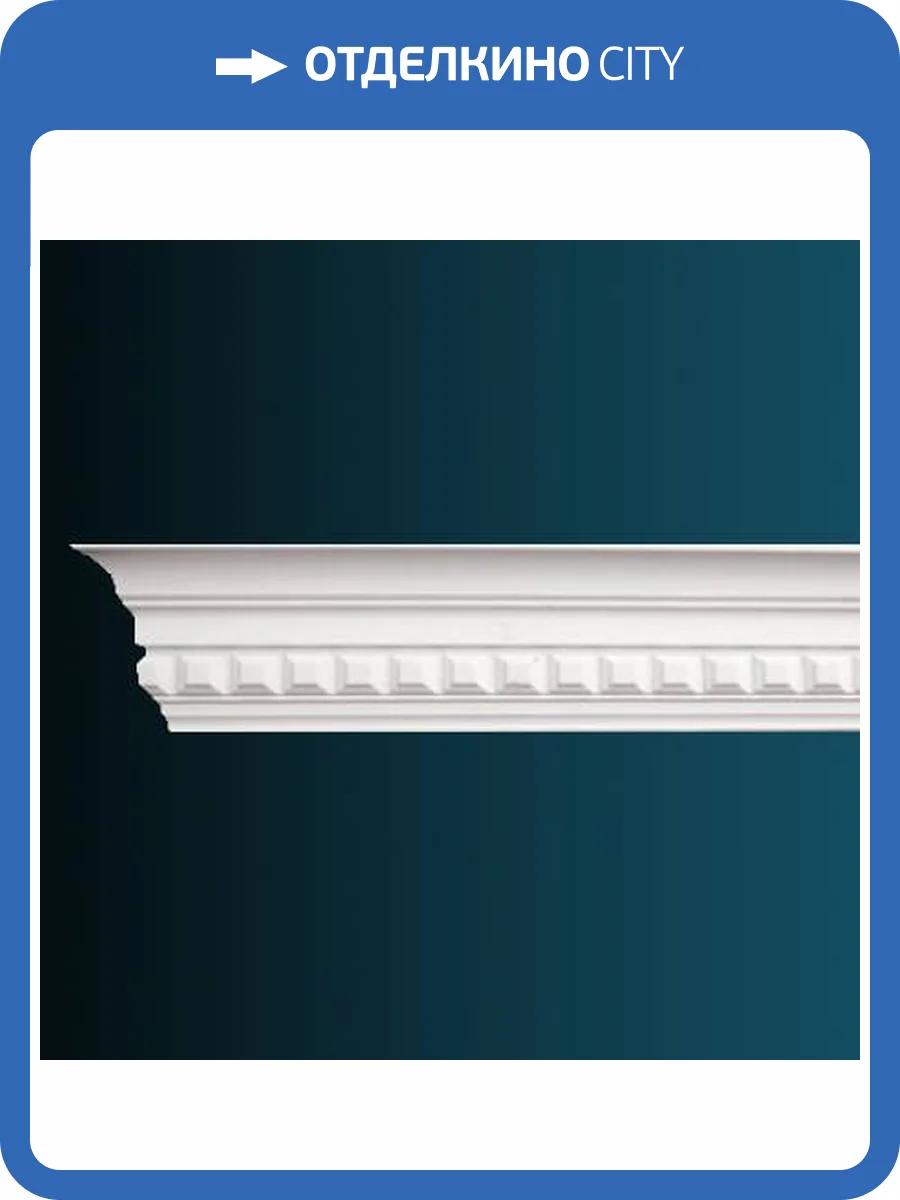 Карниз Перфект AA077 240x4.9x8.9 фото 2