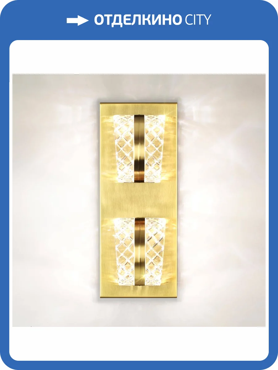 Бра Odeon Light Mirage 5030/8WL фото 5