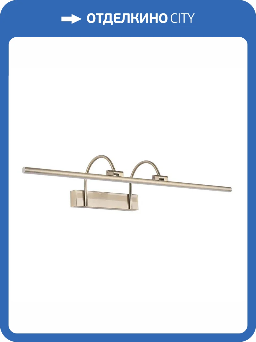 Подсветка для картин Zortes Arche ZRS.2826.18 фото 8