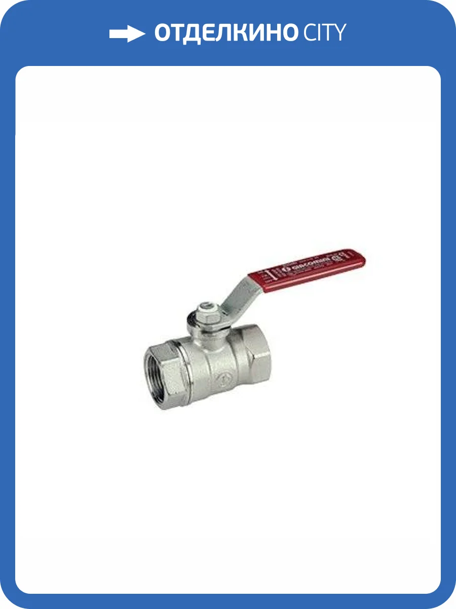 Кран шаровой Giacomini R250 cтандартнопроходной, ручка рычажная, ВВ 3/4 фото 2