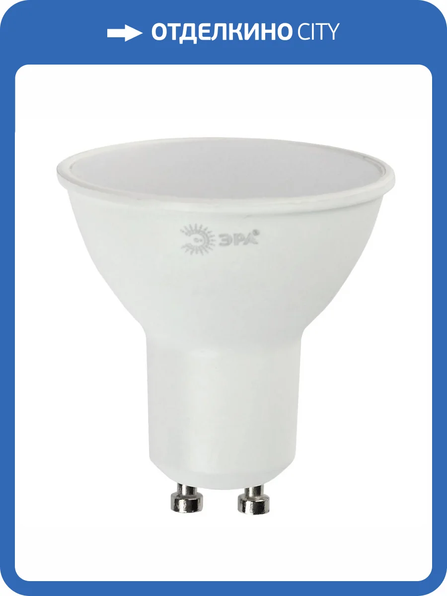 Лампа светодиодная ЭРА GU10 5W 2700K матовая LED MR16-5W-827-GU10 R Б0051852 фото 2