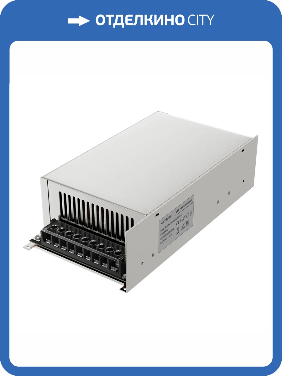 Блок питания Led Strip 831012 фото 5