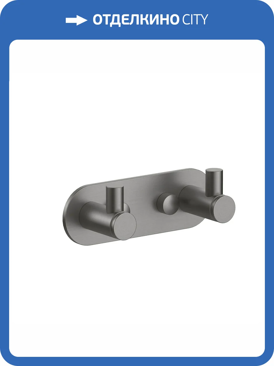 Крючок Aquatek Европа AQ4102BGM двойной, черный хром шлифованный фото 3