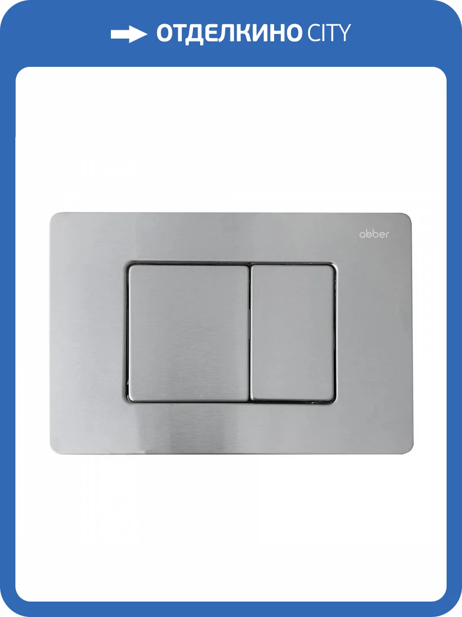 Кнопка смыва Abber AC0120MCH матовый хром фото 3