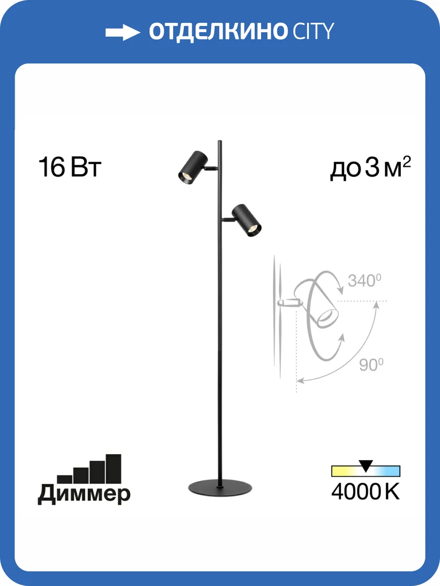 Торшер Citilux Twin CL809011N фото 6