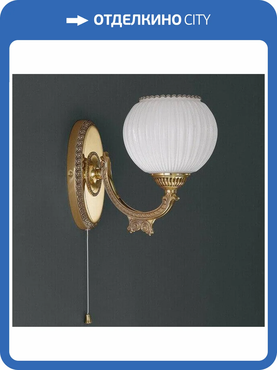 Бра Reccagni Angelo A 8850/1 фото 2