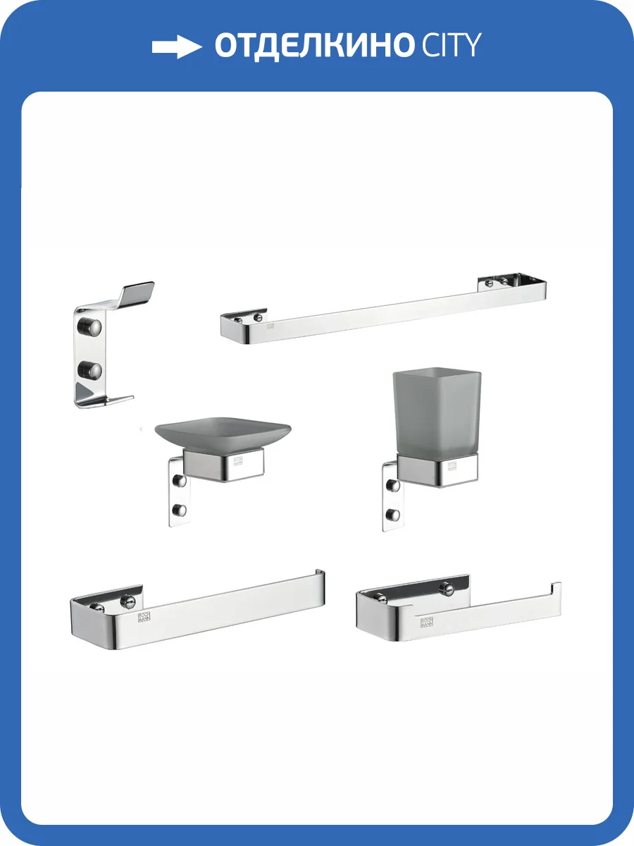 Набор аксесуаров Boch Mann CR-D01 хром фото 8