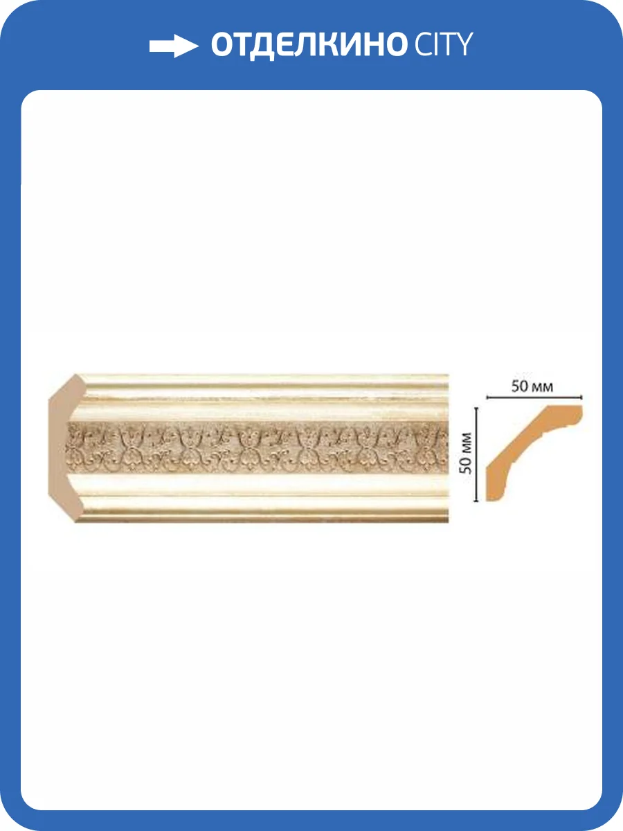 Карниз DECOMASTER 167-281 240x5x5 фото 2