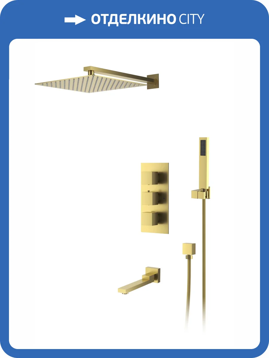 Душевая система D&K Bayern.Liszt DA2515607A04 золотая матовая, встраиваемая, с термостатом, с изливом фото 3