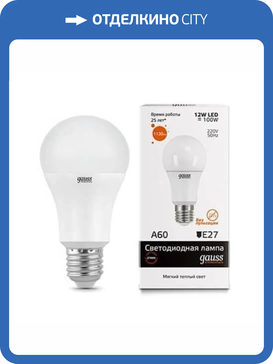 Лампа светодиодная Gauss E27 12W 3000K матовая 23212 фото 2