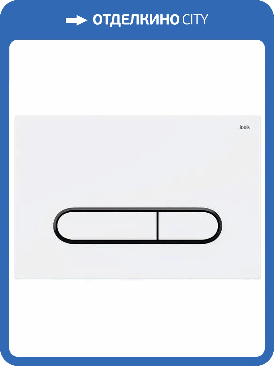 Кнопка смыва IDDIS Unifix UNI01WBi77 001, белая/черный фото 5