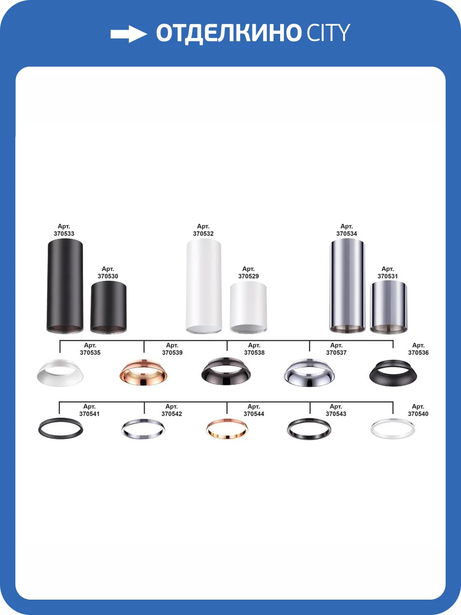 Потолочный светильник Novotech Konst Unite 370529 фото 5